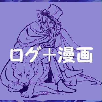 白鬼漫画＋落書5