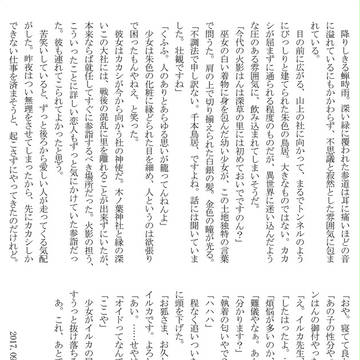 カカイルツーリズム　ポストカード企画