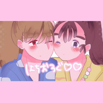 はちおろぐ