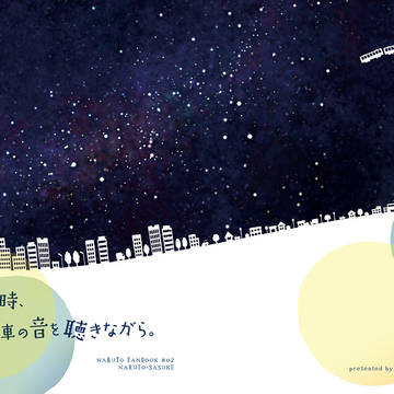 【全忍8】新刊サンプル