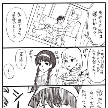 夢女子シータ