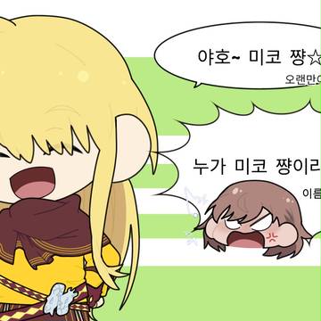 はいっ