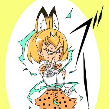 魔人サーバルちゃん