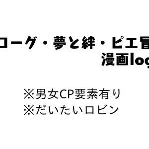漫画ログ
