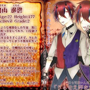 【身家魔学】鬼山 那世【キャラシ】