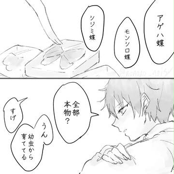 趣味の合う二人(創作BL)