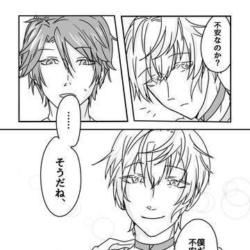 告白したあと