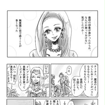 ふたりのはじまり