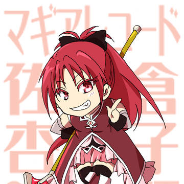 杏子ください