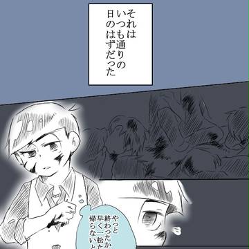 君の神様に僕はなれない（後）