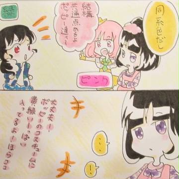 女子会(⋈◍＞◡＜◍)。✧♡