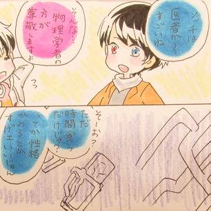 ヒーロー’ｓ　男子会(?)
