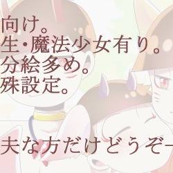 松ツイログ⑩