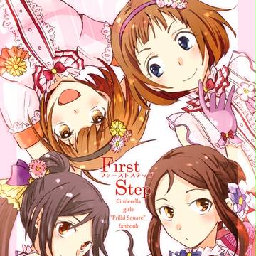 2015年のフリスク本です