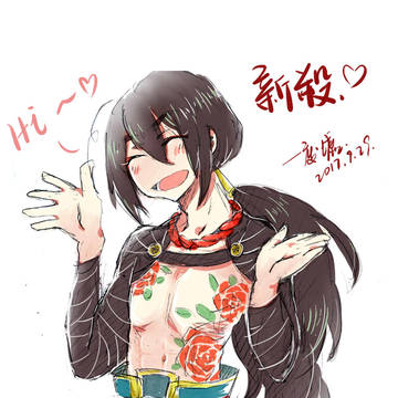 新殺の笑顏(๑•̀ㅂ•́)و