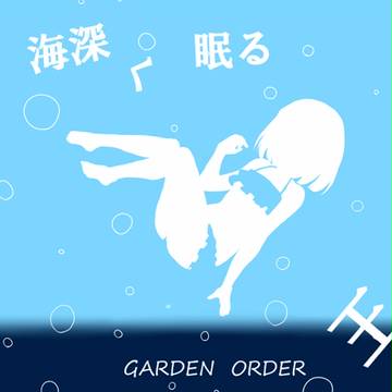 【GOシナリオ】海深く眠る王