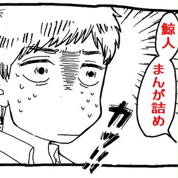 まんがづめ①