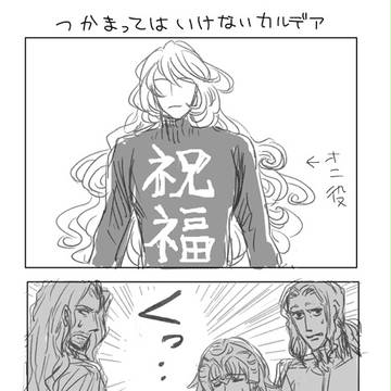 FGO詰め合わせ