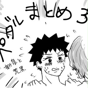 ペダルまとめ３