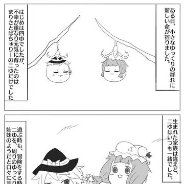 ばっどえんど