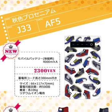 10/1秋色プロセニアムお品書き