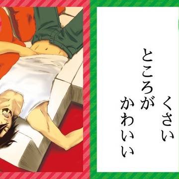【ネットプリント】虎徹さんのここが可愛いカルタ