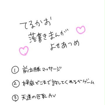 輝薫らくがきまんが集