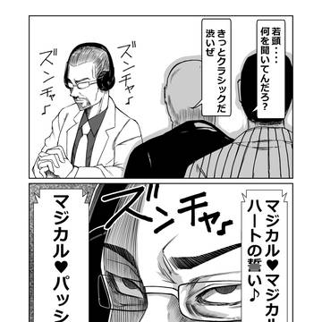 音楽鑑賞をする若頭