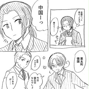 【耀誕】耀さんが色んな人たちに祝われる