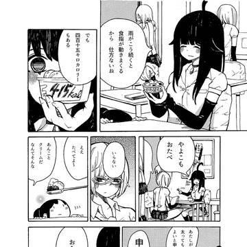 【早シス】白玉クリーム（あんこ）