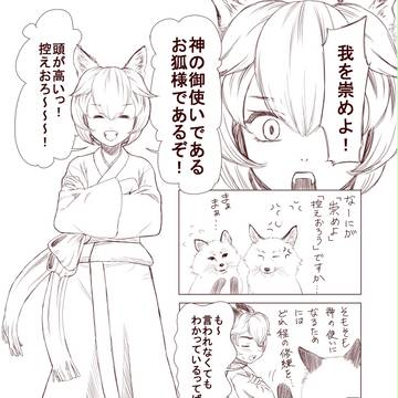 お狐さまの彼岸花