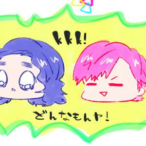 kinkiさん⑤