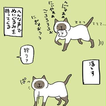 うちの猫がよくやるんですけど