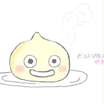 ヒュンマカフェ（中華）