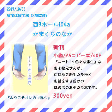 10/8家宝お品書き【おそカラ】