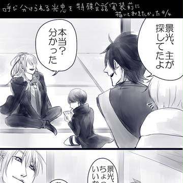 とうらぶろぐ4