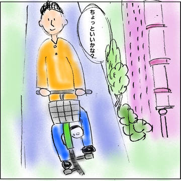家の近所で