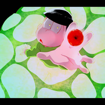 おそチョロのつもり