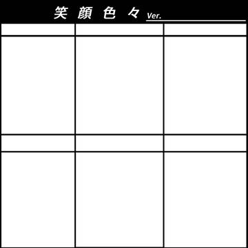 【イメレス】笑顔色々【ほぼ自分用】