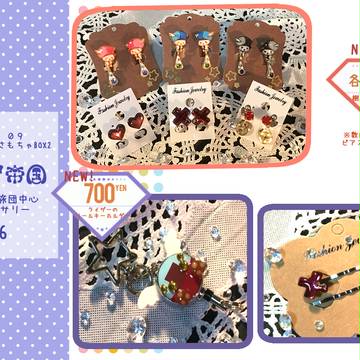 10/9 【召しませ！喚びませ！さもちゃBOX2】 お品書き