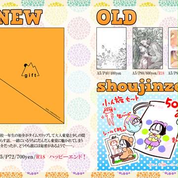 【全ケイ14】お品書きデス