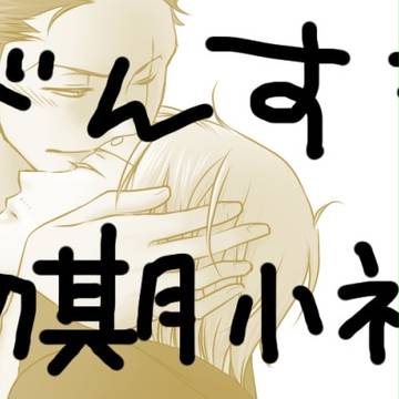 びんすも初期小ネタ