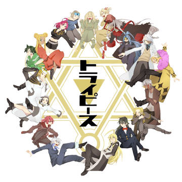 トライピース