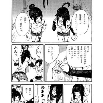 【早シス】動体視力