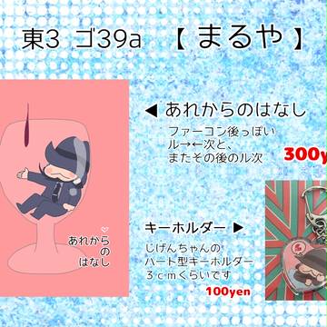 SPARKおしながき