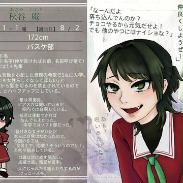 【白百合】秋谷 庵【名簿】