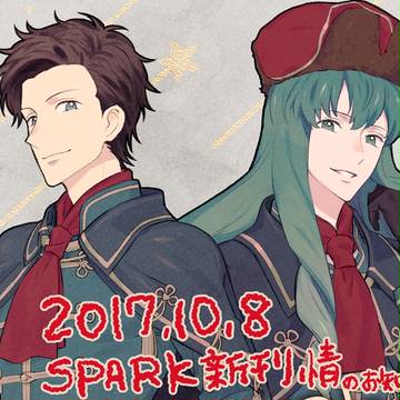 SPARK情報