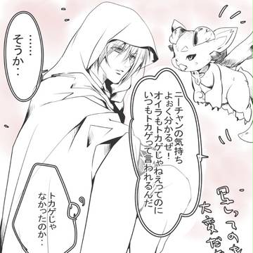 【グラ】コラボ関係まとめ【ぶる】