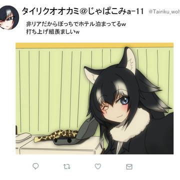 オフパコが発覚するタイリクオオカミ先生