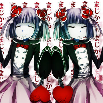 まじかるー